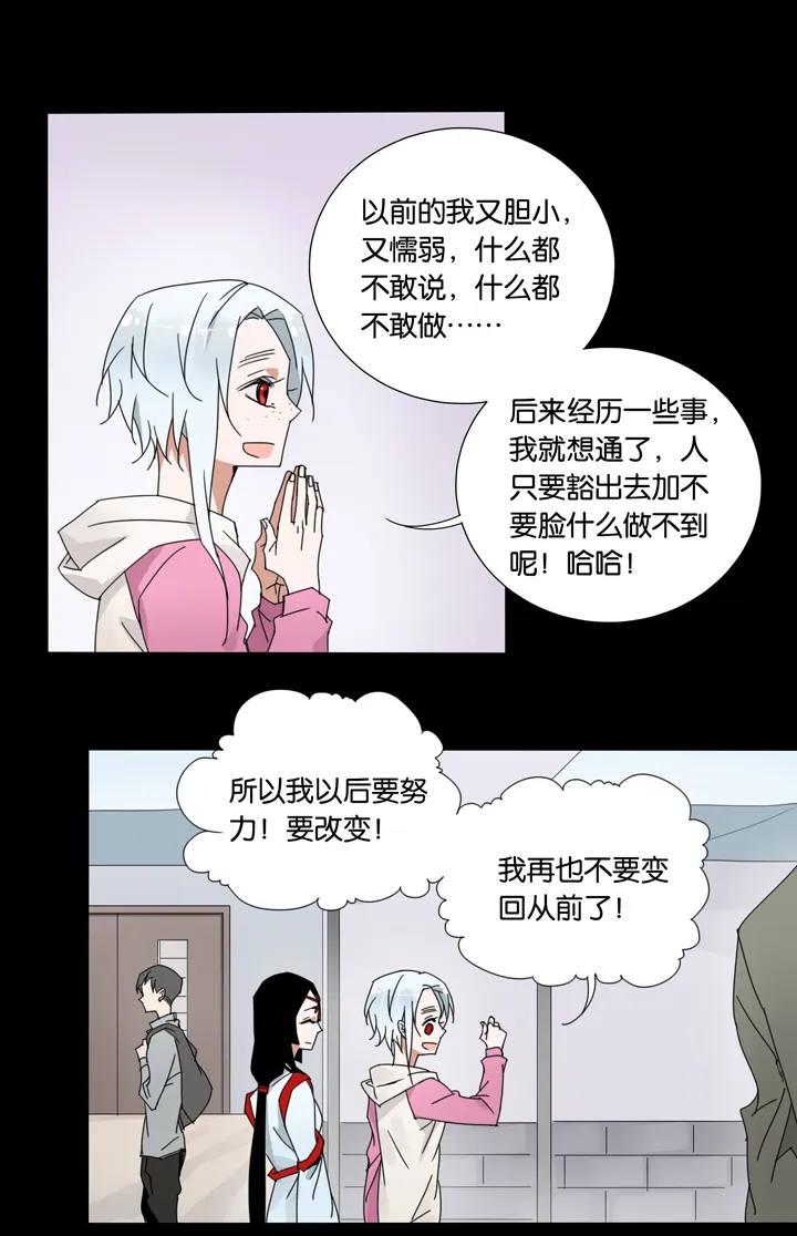 31 梦境⑦ 第10页
