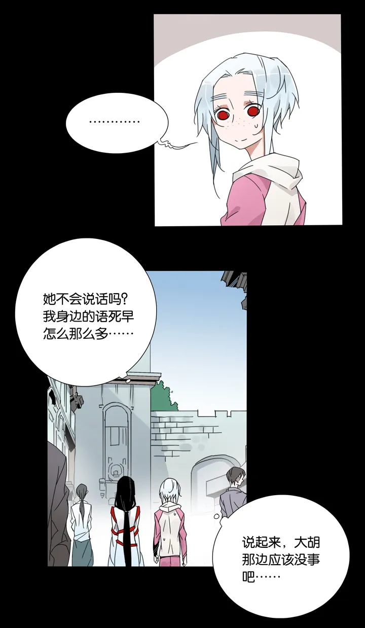 31 梦境⑦ 第12页