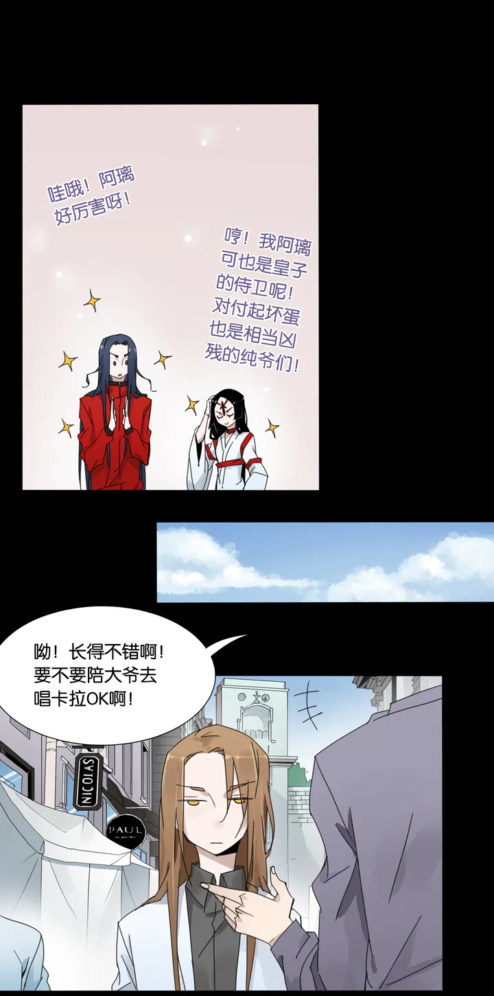 31 梦境⑦ 第15页