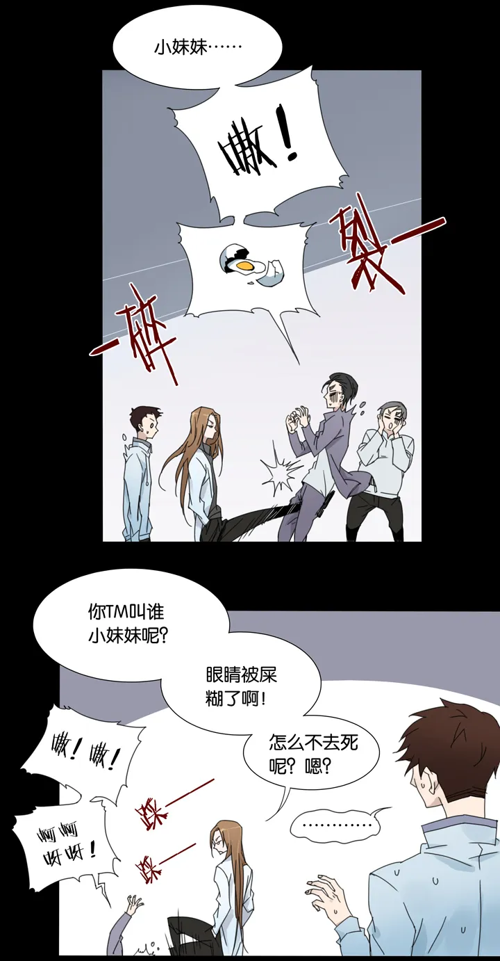 31 梦境⑦ 第16页