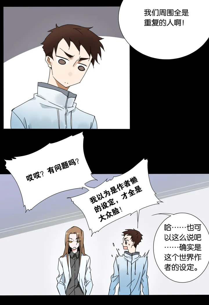 31 梦境⑦ 第18页