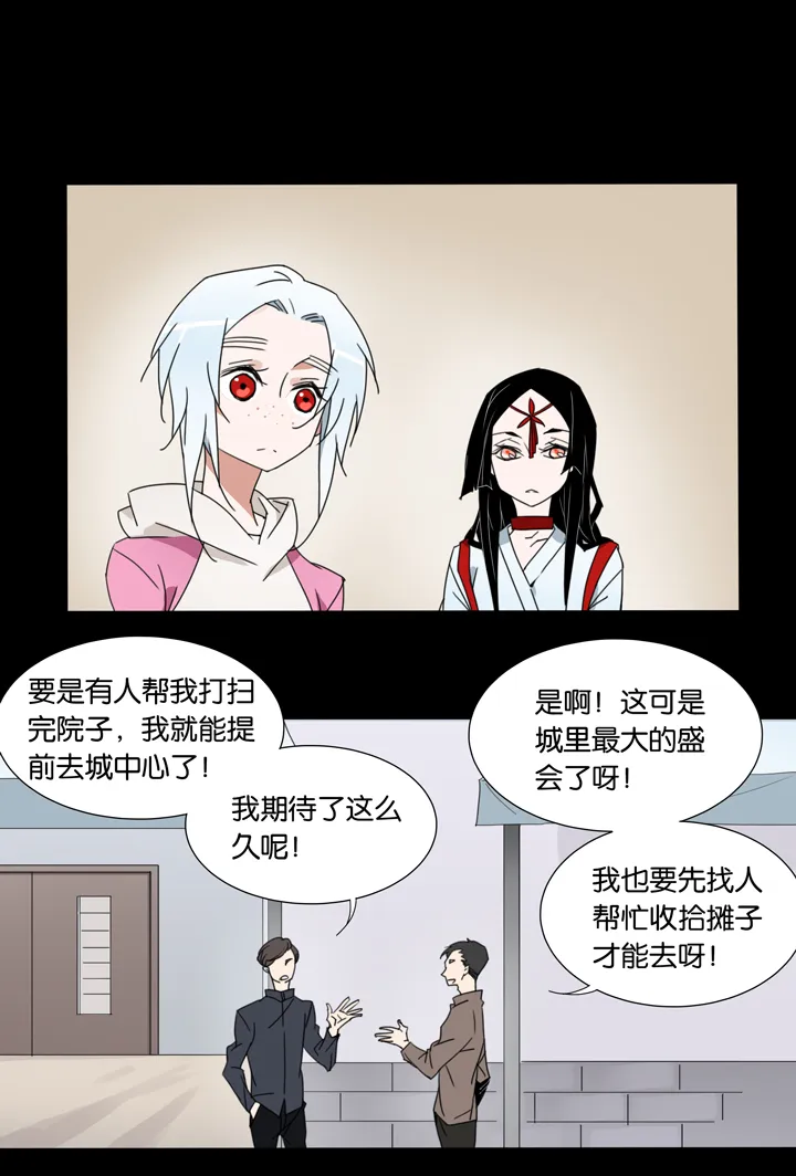 32 梦境⑧ 第5页
