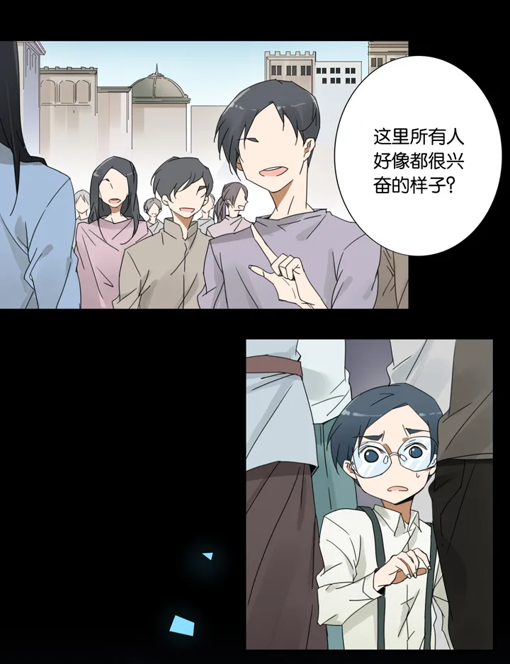 33 梦境⑨ 第8页