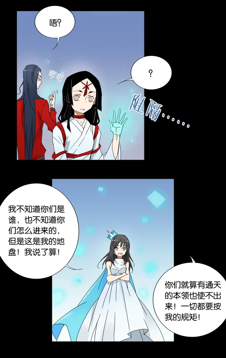 33 梦境⑨ 第13页