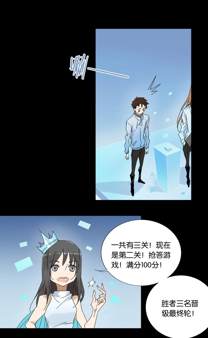 33 梦境⑨ 第15页