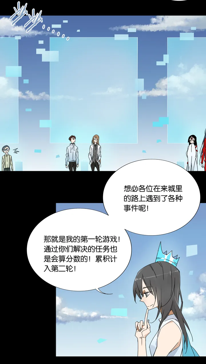 33 梦境⑨ 第16页