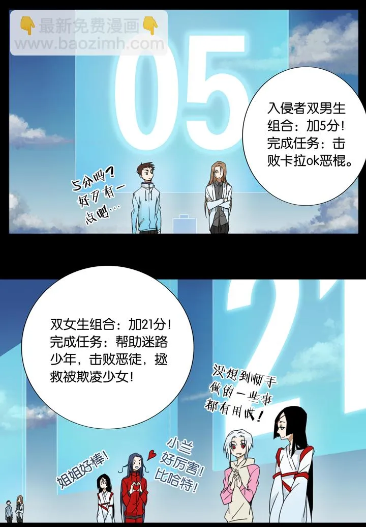 33 梦境⑨ 第18页