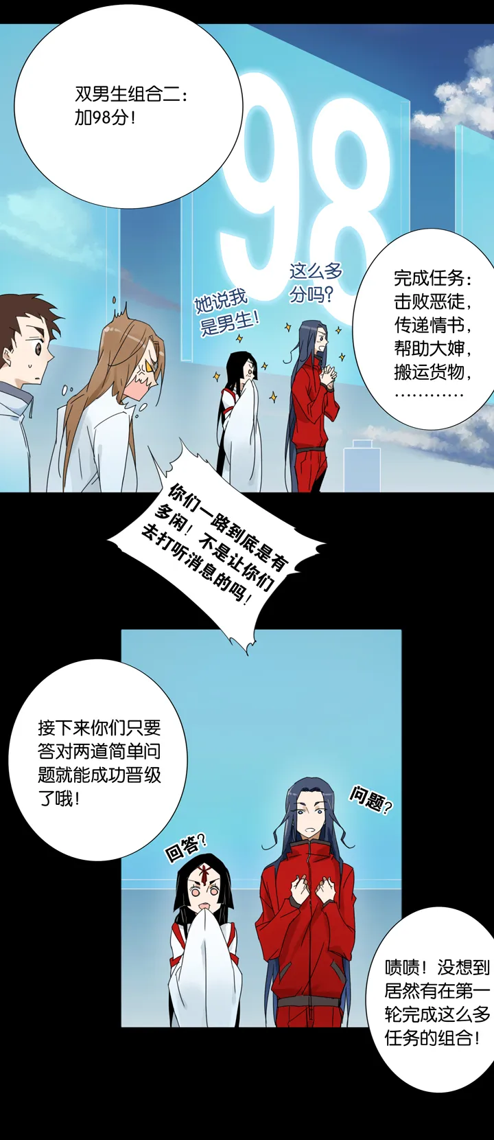 33 梦境⑨ 第19页