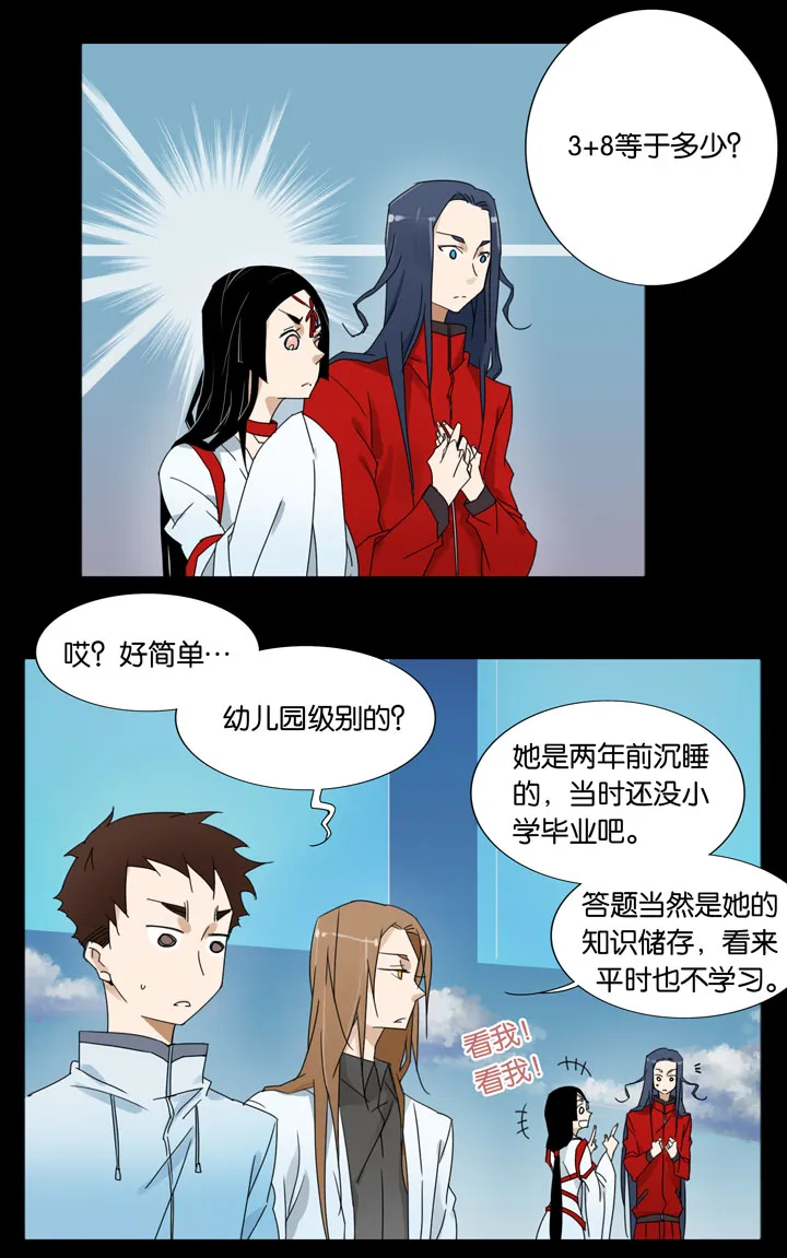 34 梦境⑩ 第2页