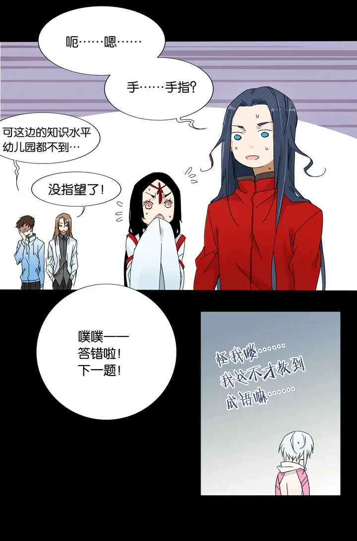 34 梦境⑩ 第3页