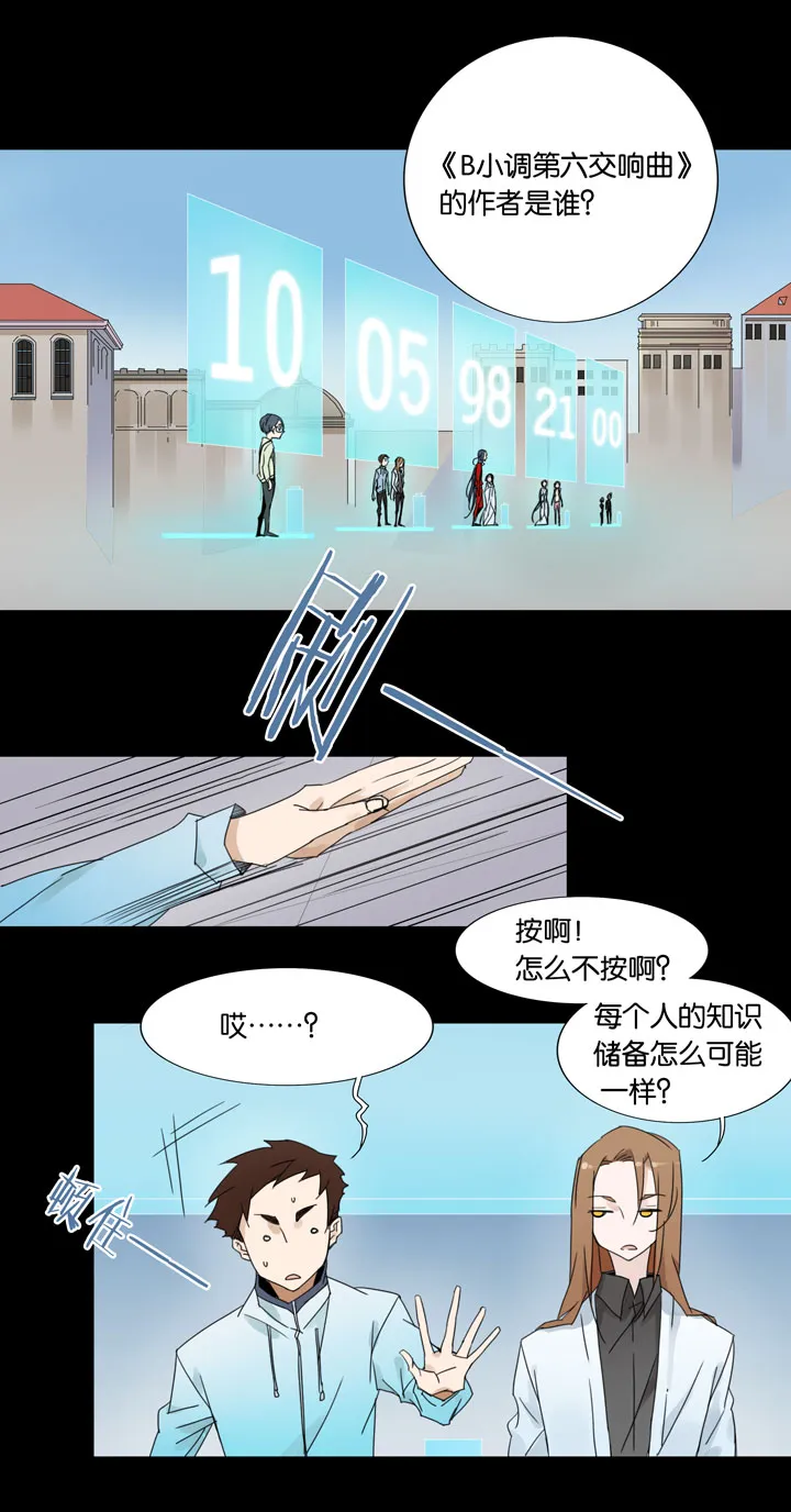 34 梦境⑩ 第4页