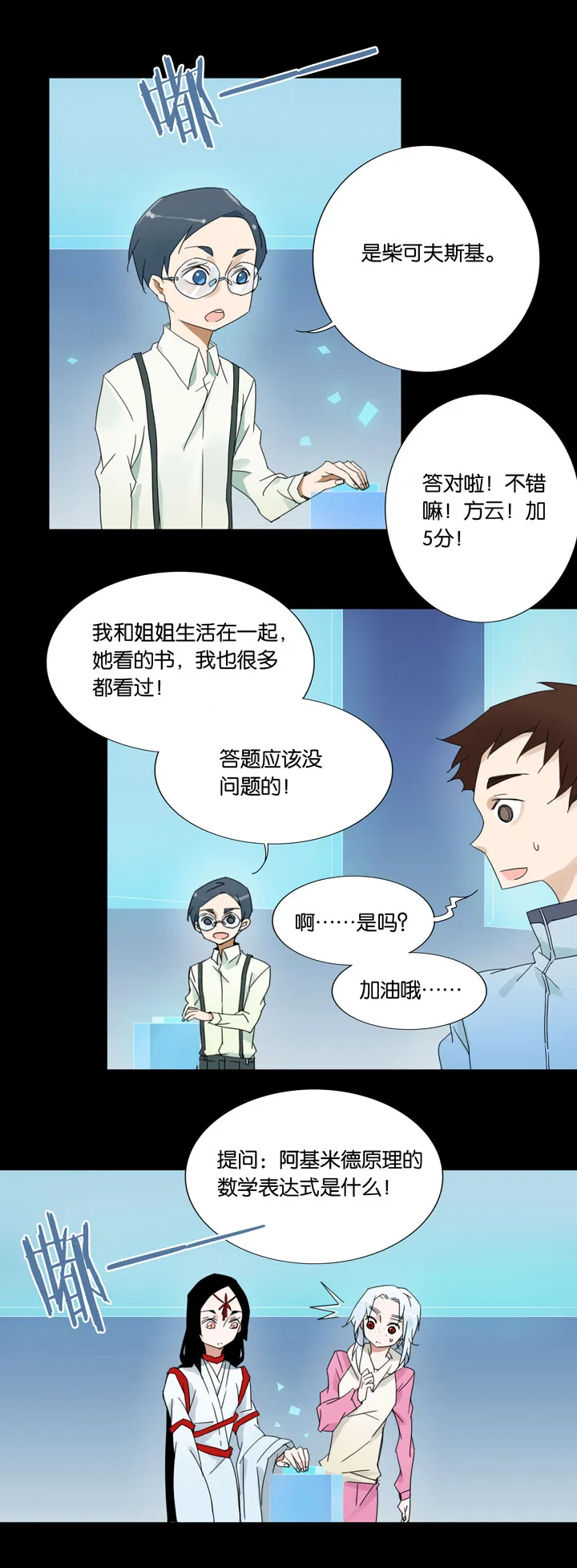 34 梦境⑩ 第5页