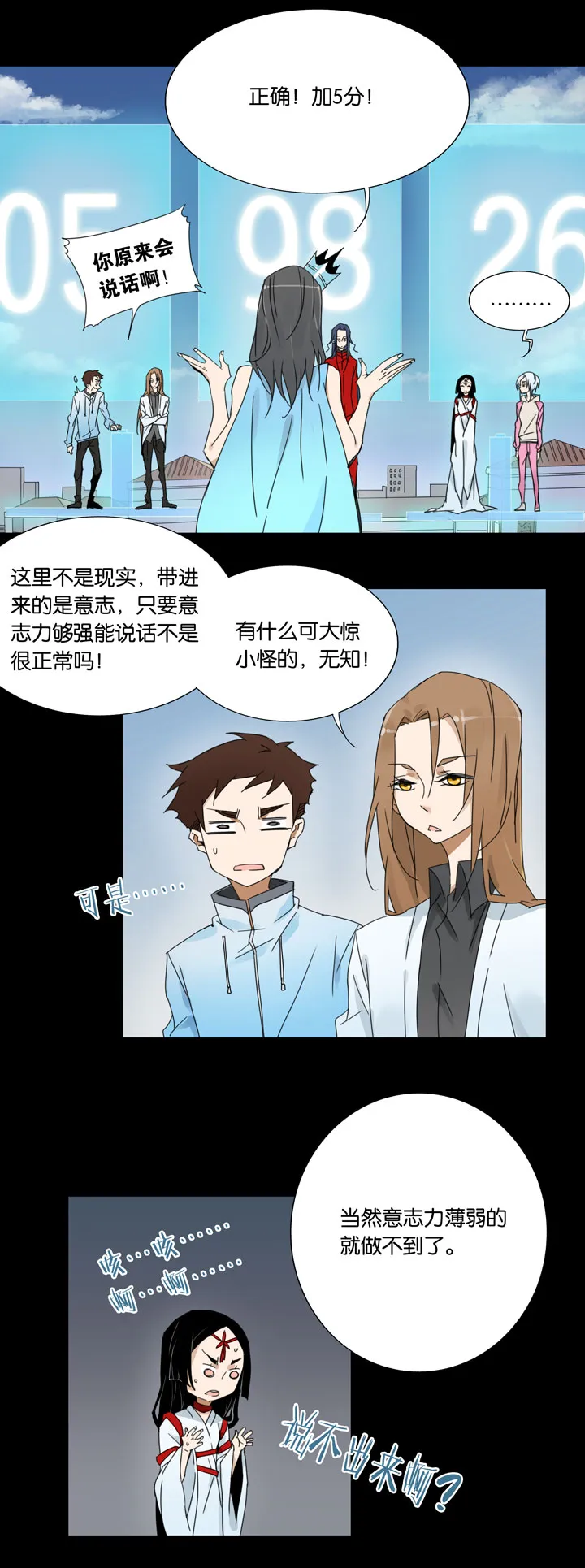 34 梦境⑩ 第7页