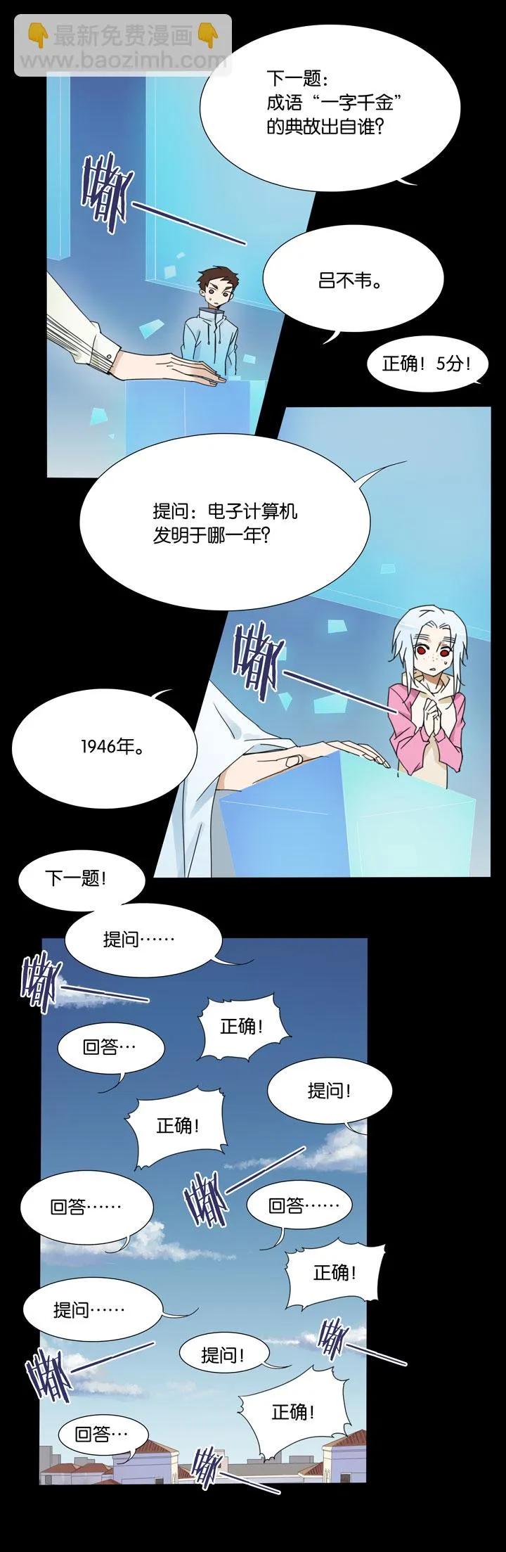 34 梦境⑩ 第8页