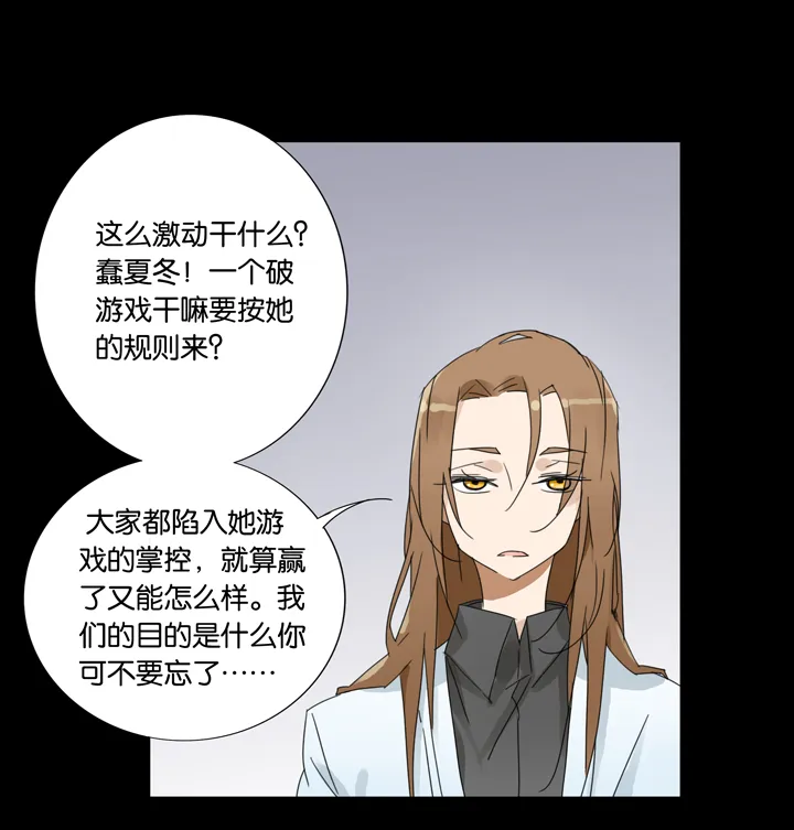 34 梦境⑩ 第14页