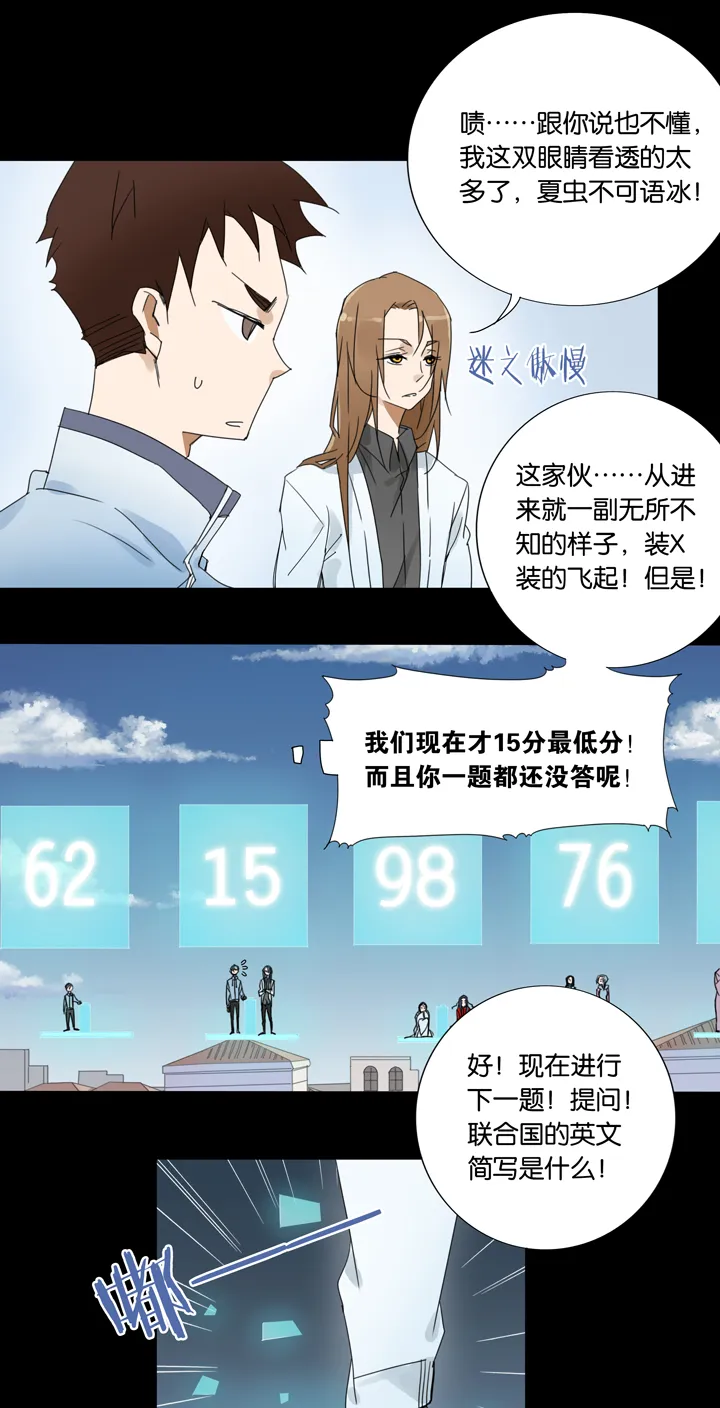 34 梦境⑩ 第15页