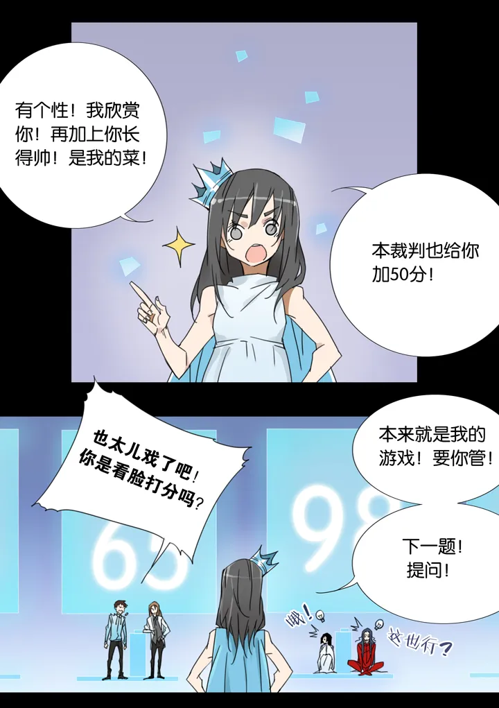 34 梦境⑩ 第17页