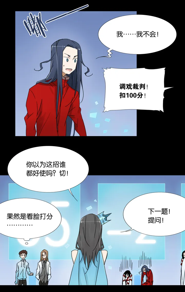 34 梦境⑩ 第18页