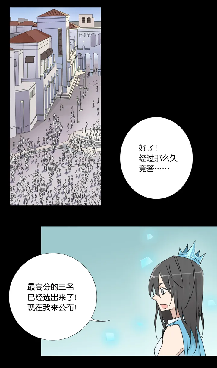 34 梦境⑩ 第19页