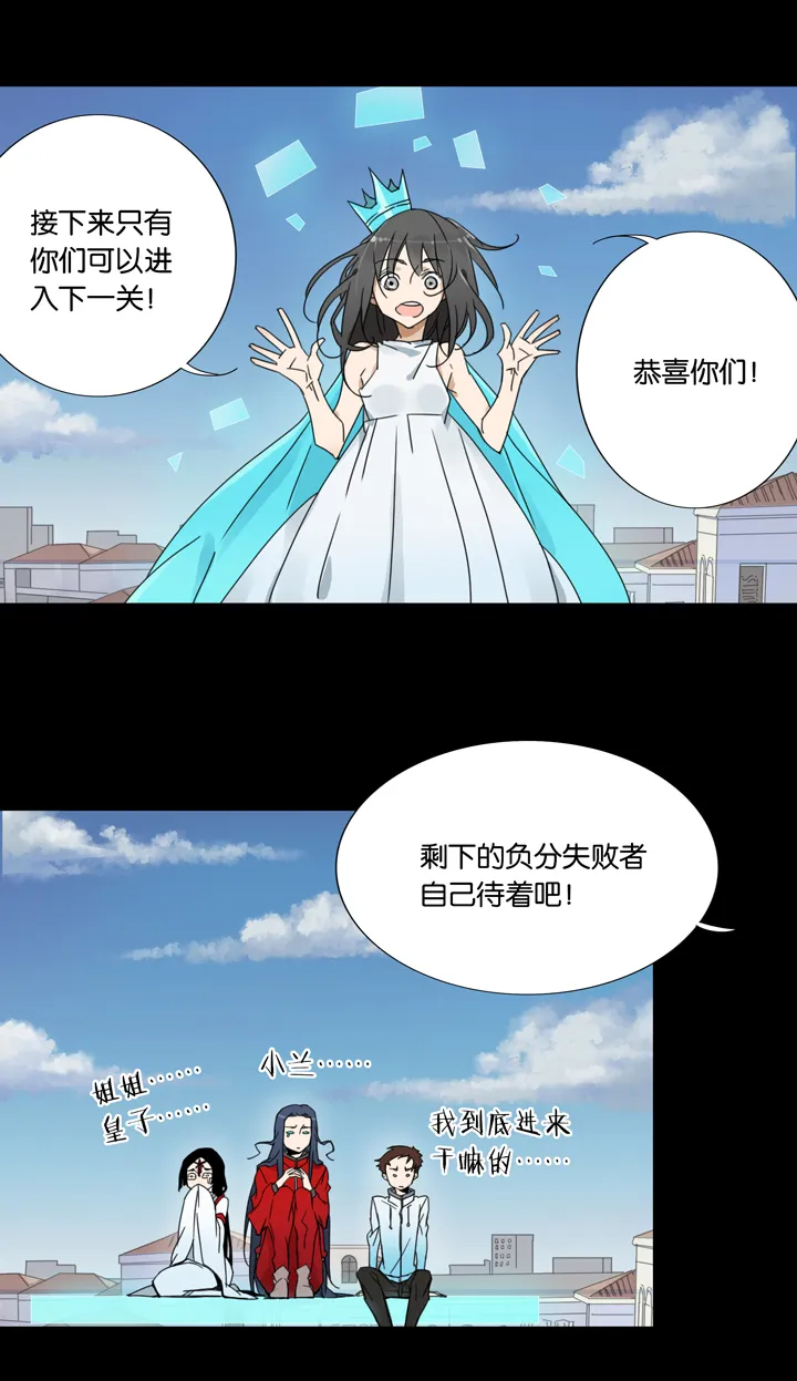 35 梦境⑪ 第3页