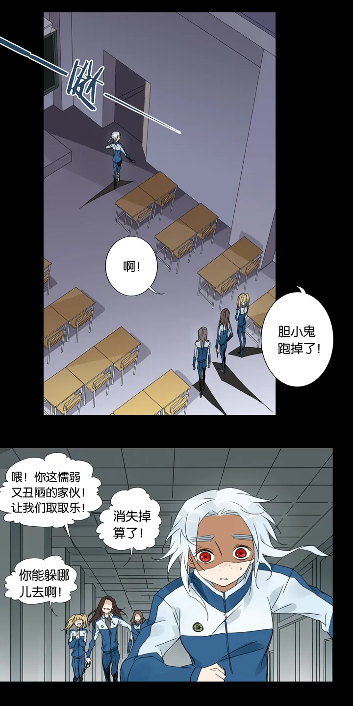 35 梦境⑪ 第11页