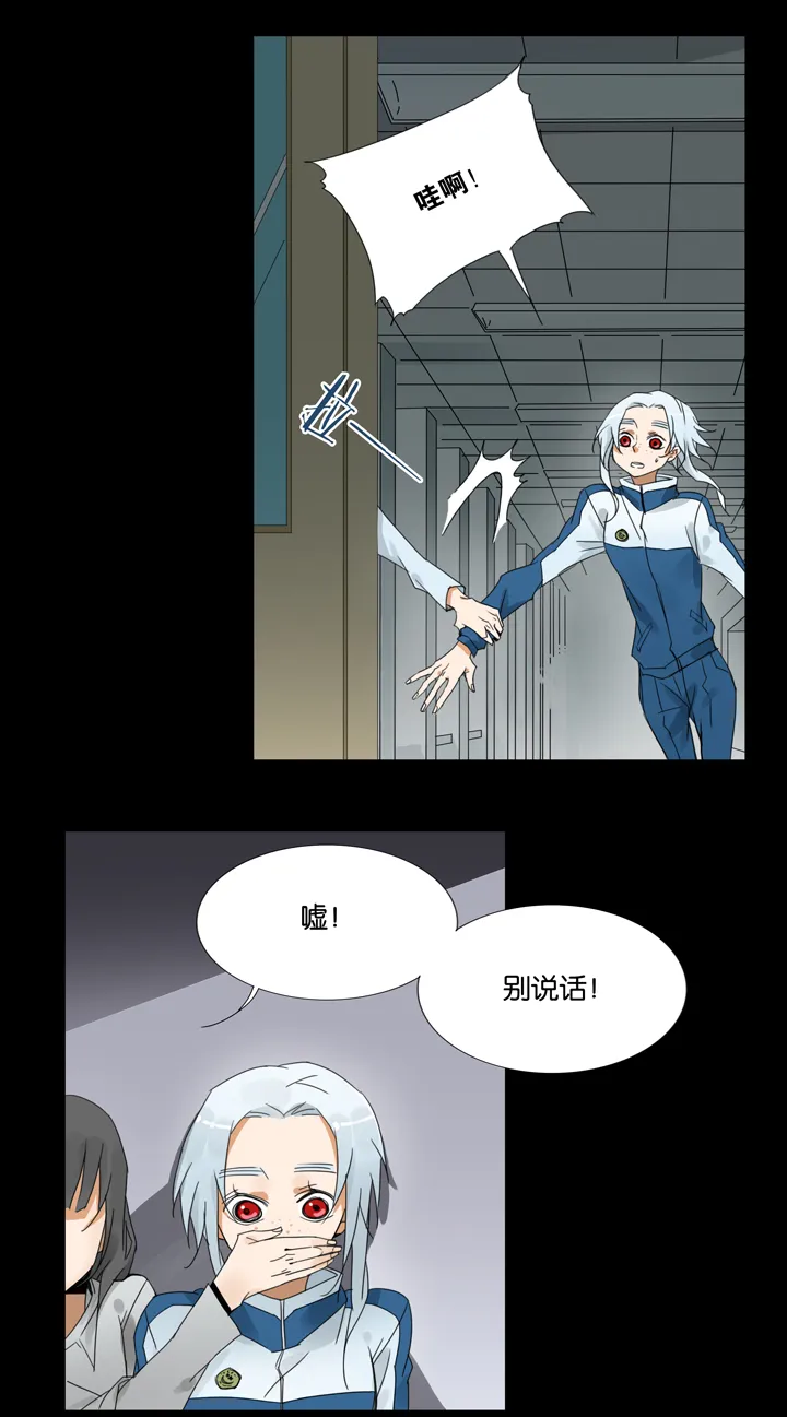 35 梦境⑪ 第13页