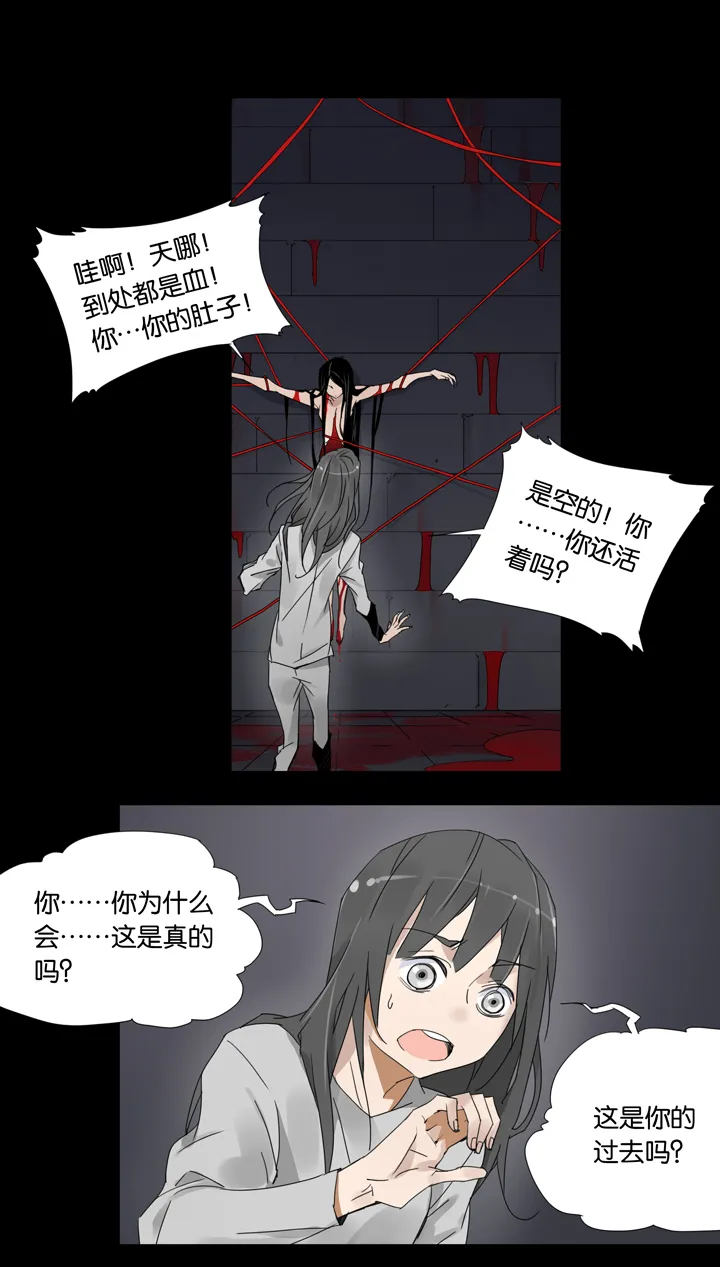 36 梦境⑫ 第13页