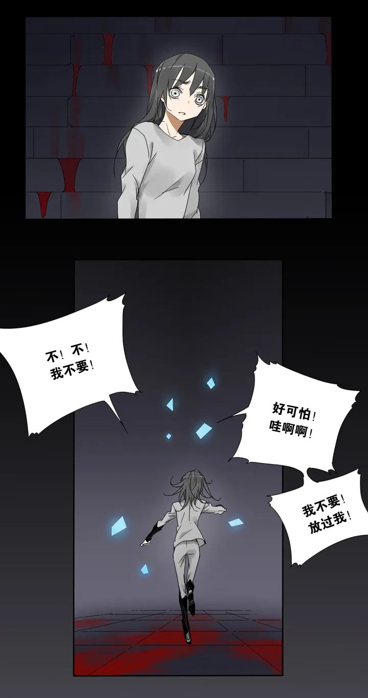 36 梦境⑫ 第18页