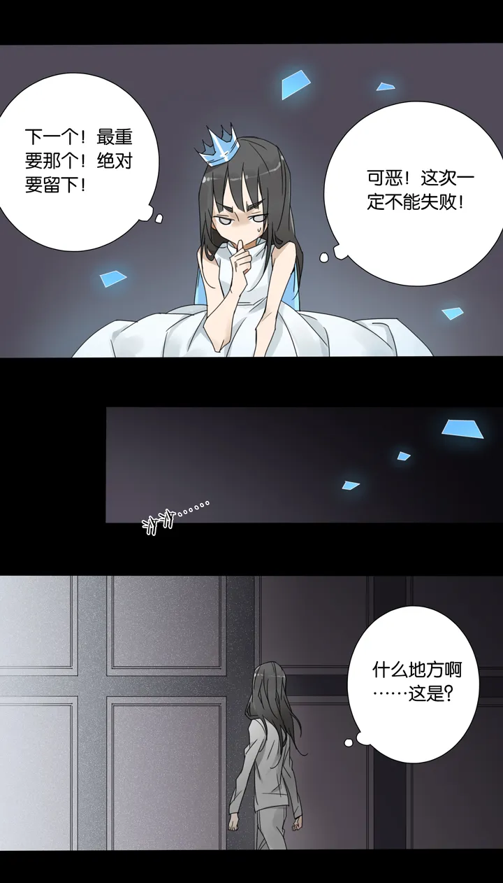 37 梦境⑬ 第6页