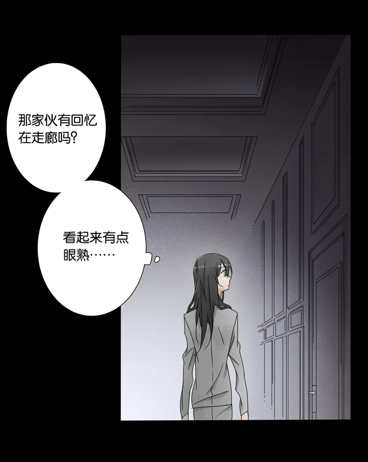 37 梦境⑬ 第7页