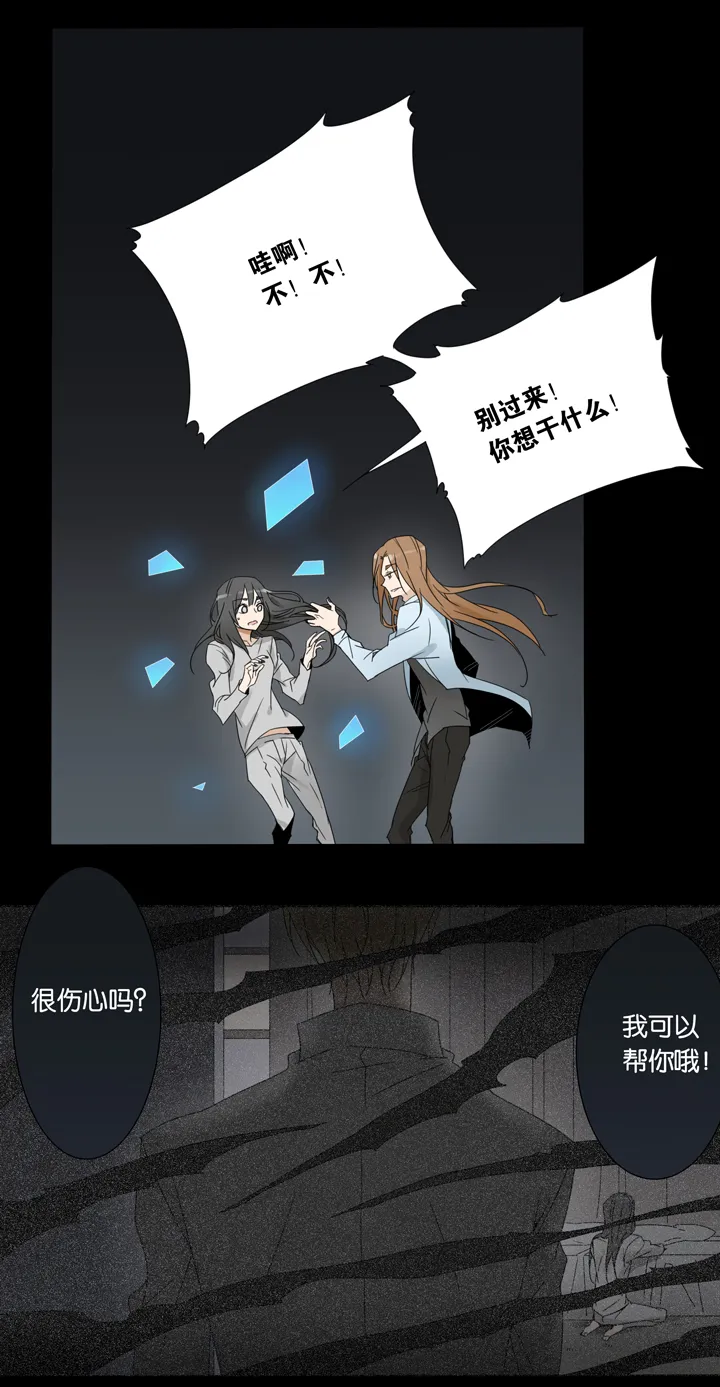 37 梦境⑬ 第14页