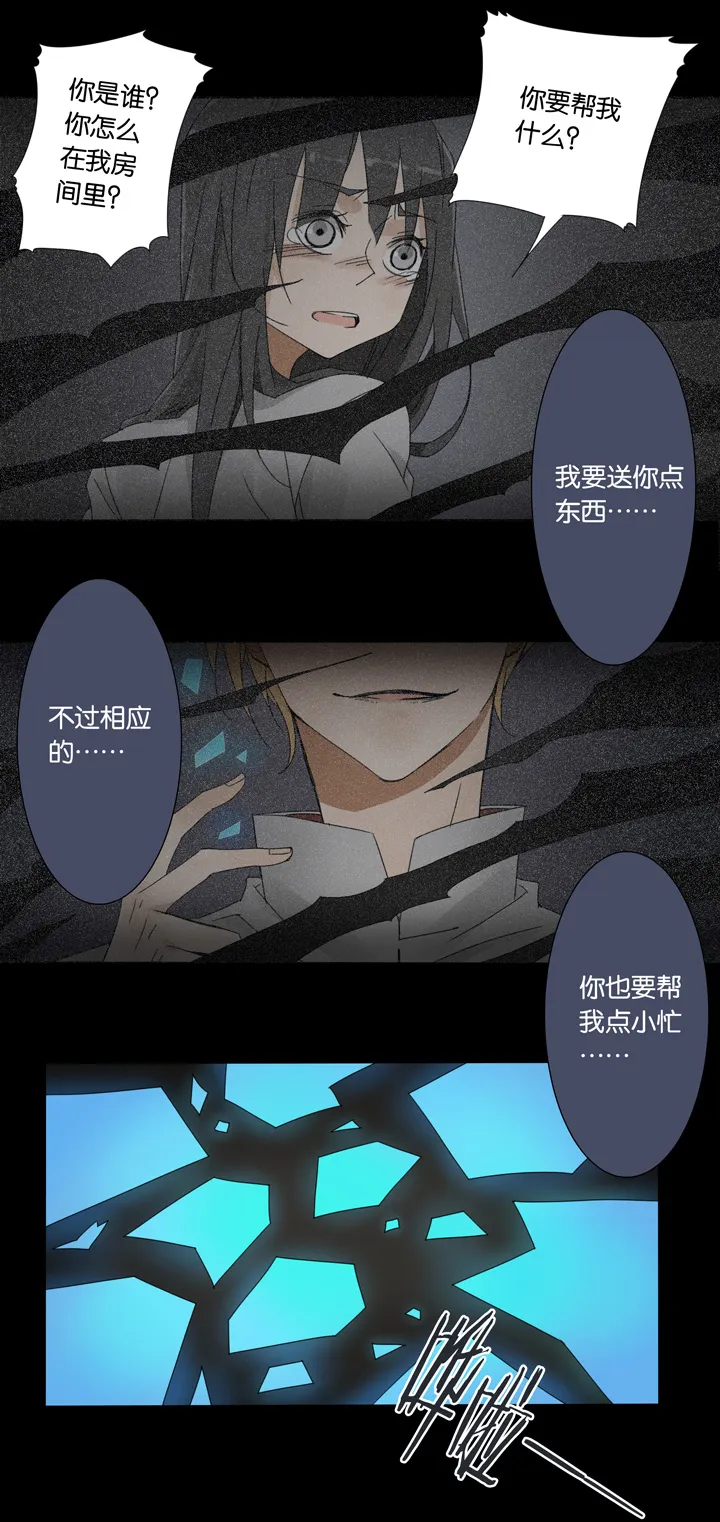 37 梦境⑬ 第15页