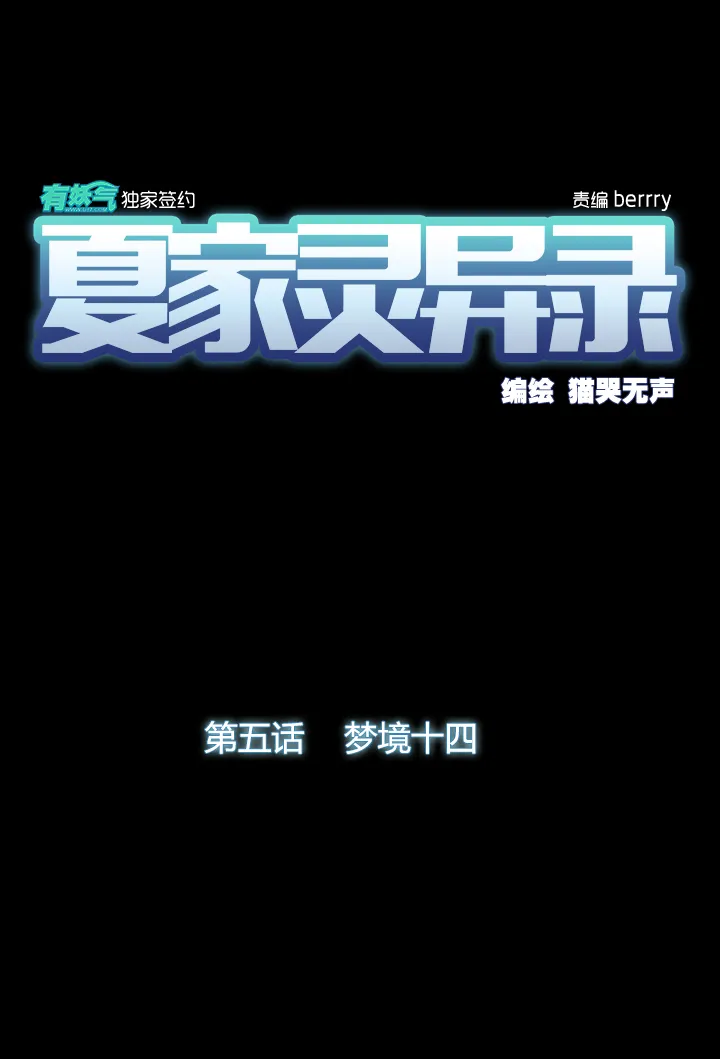 38 梦境 ⑭ 第10页