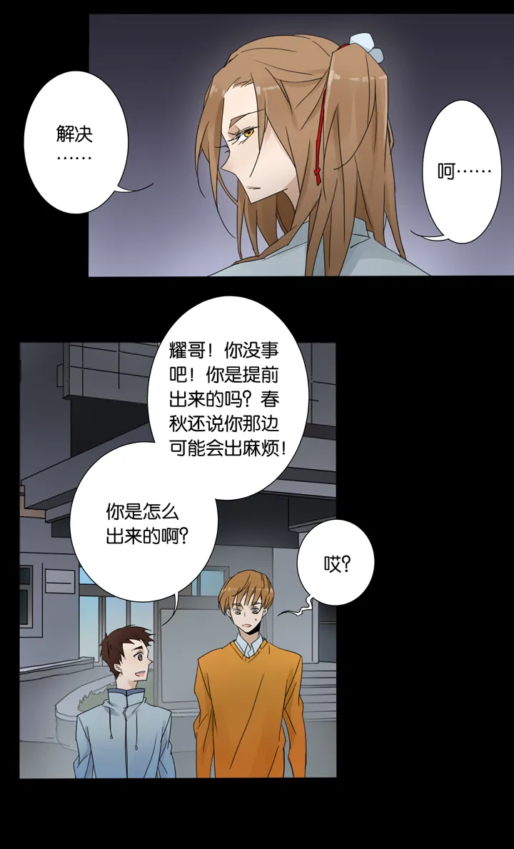 38 梦境 ⑭ 第15页