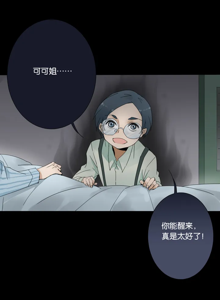 38 梦境 ⑭ 第20页