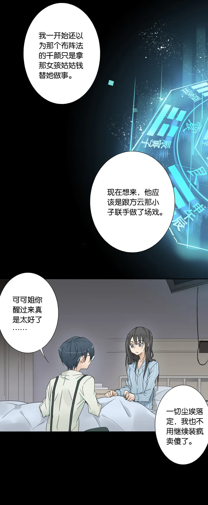 39 梦境 ⑮ 第2页