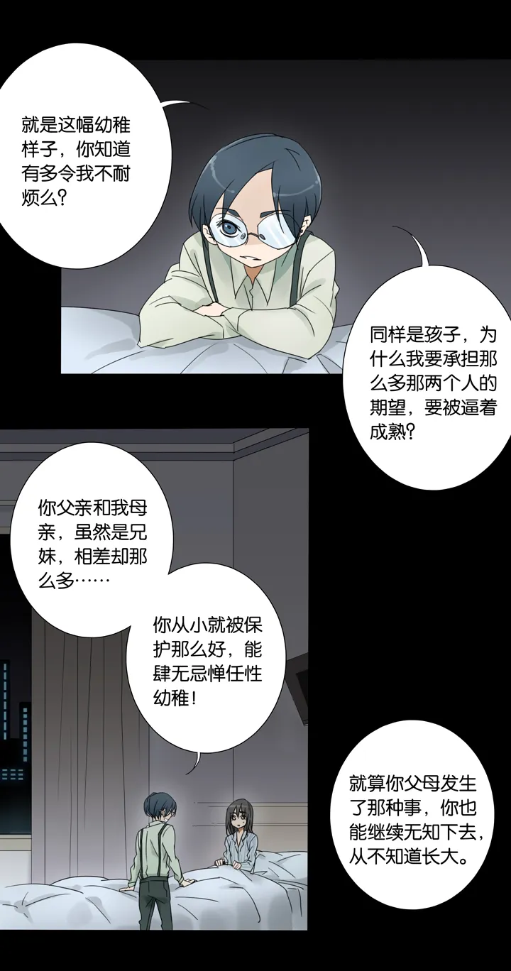 39 梦境 ⑮ 第4页