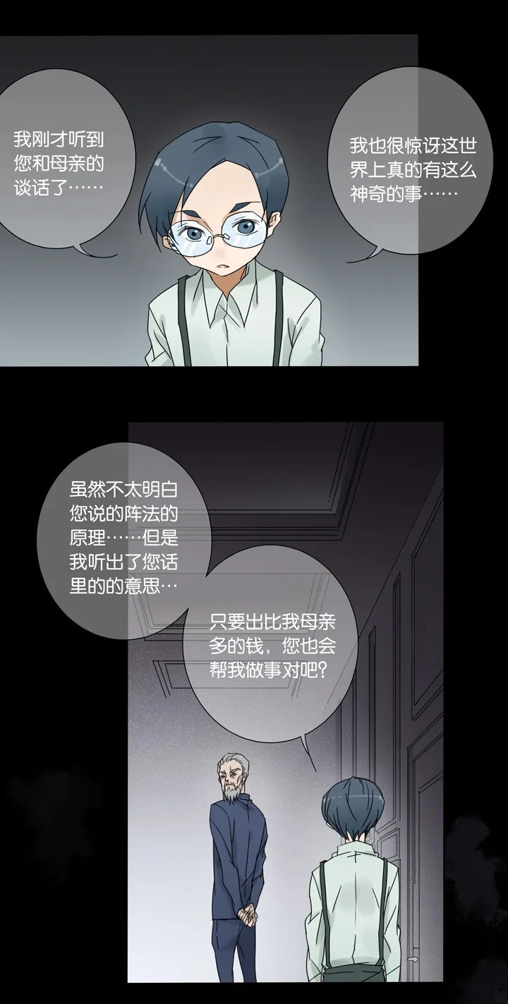 39 梦境 ⑮ 第7页