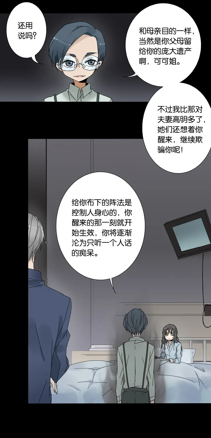 39 梦境 ⑮ 第10页