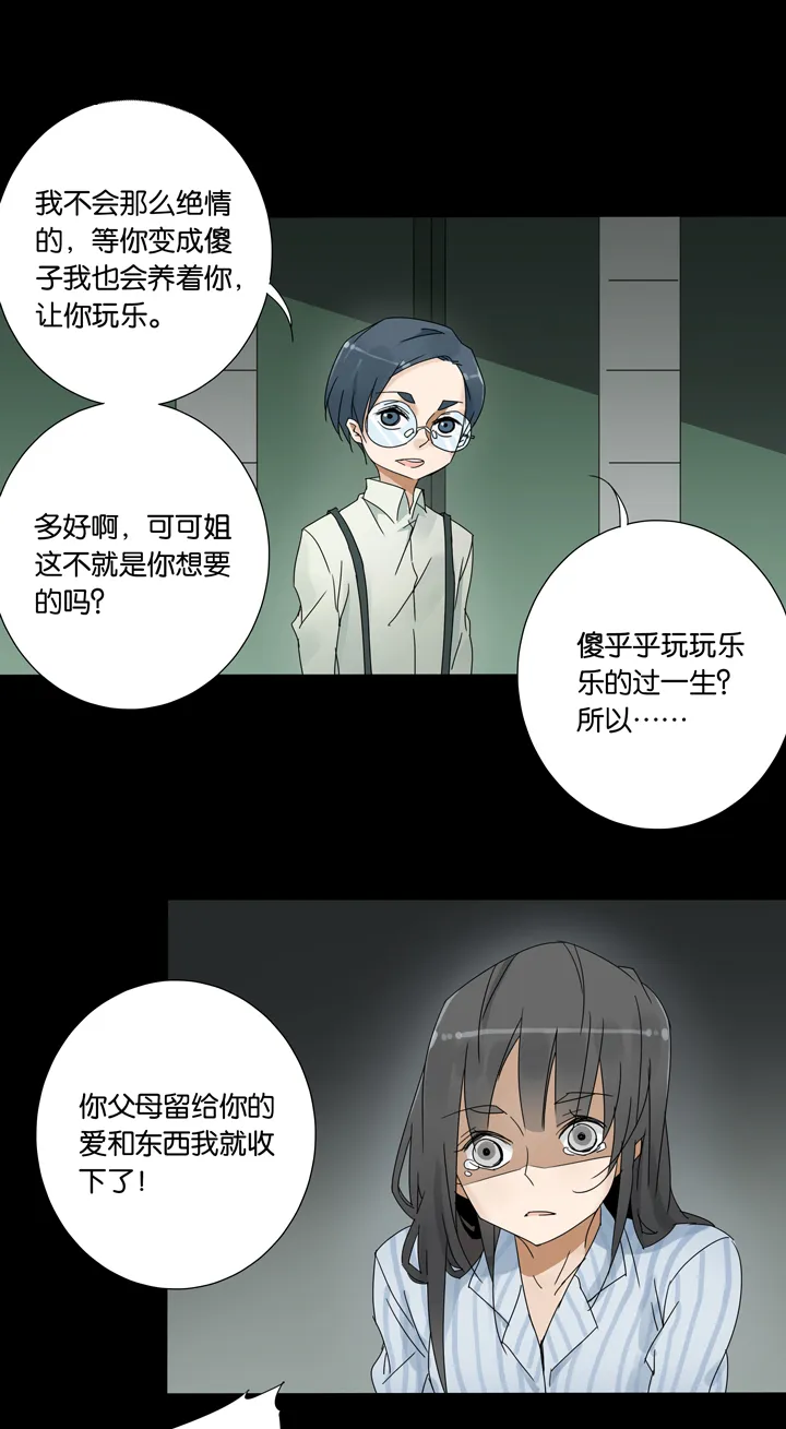 39 梦境 ⑮ 第11页