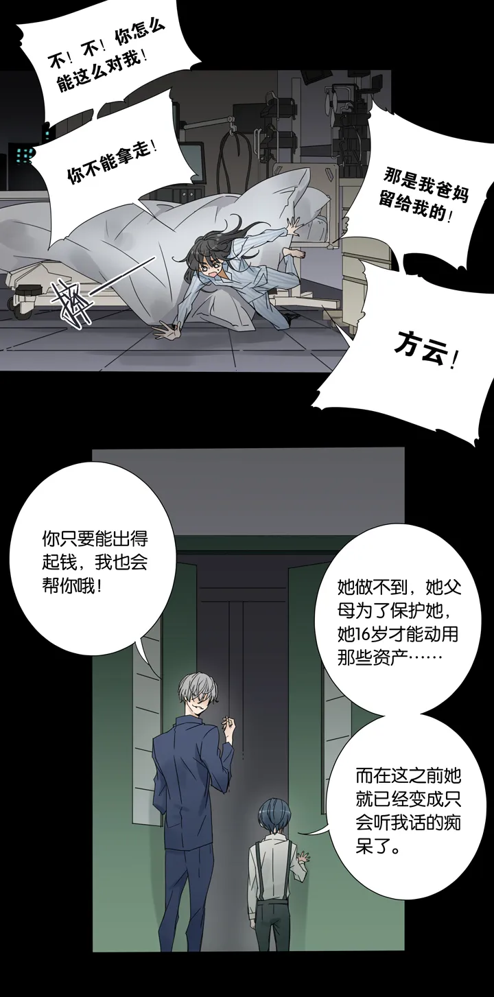 39 梦境 ⑮ 第12页