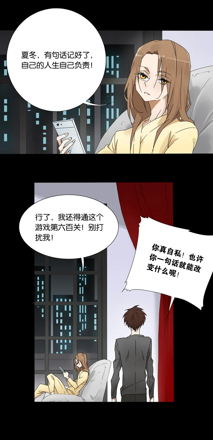 39 梦境 ⑮ 第15页