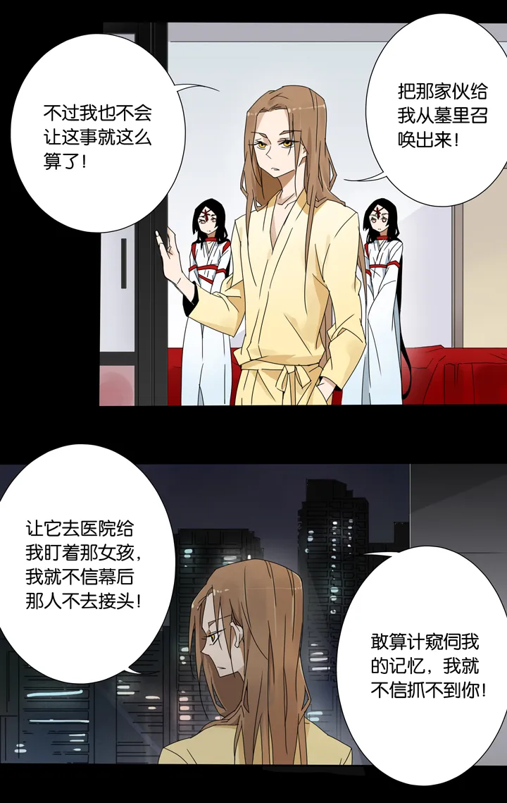 39 梦境 ⑮ 第17页