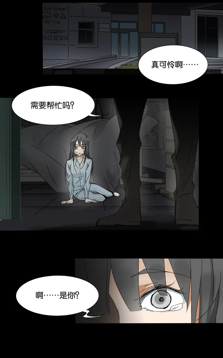 39 梦境 ⑮ 第18页