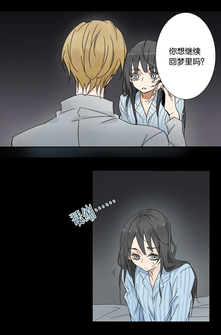 40 梦境 ⑯ 第2页