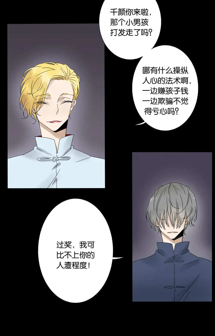 40 梦境 ⑯ 第13页