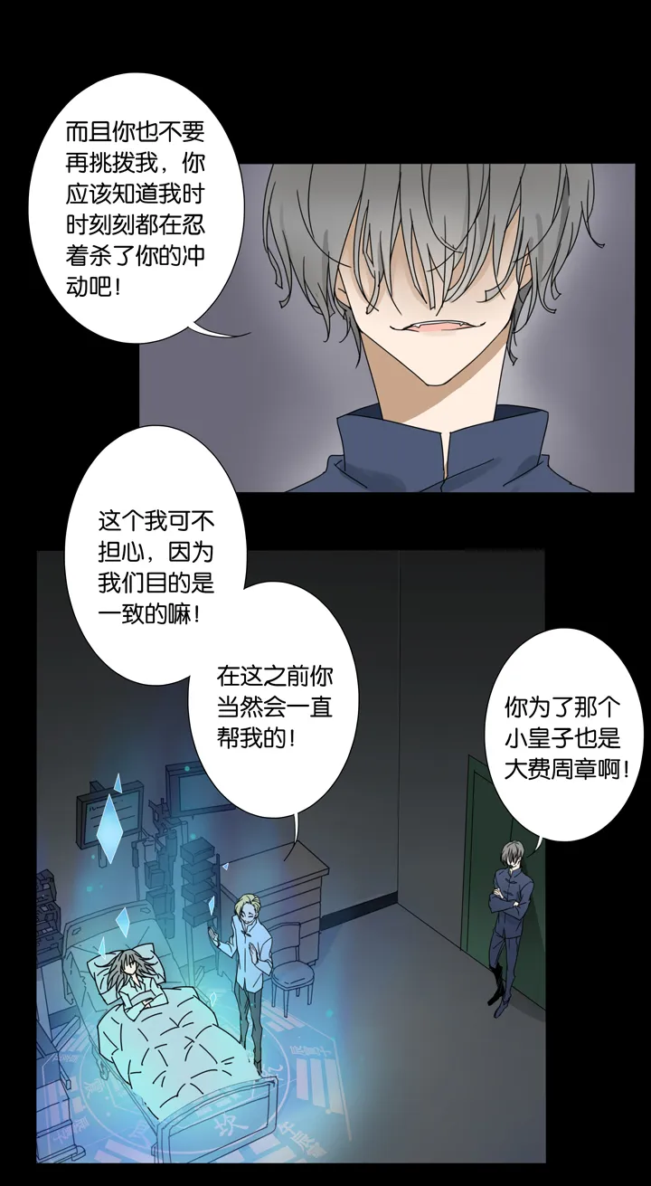 40 梦境 ⑯ 第14页