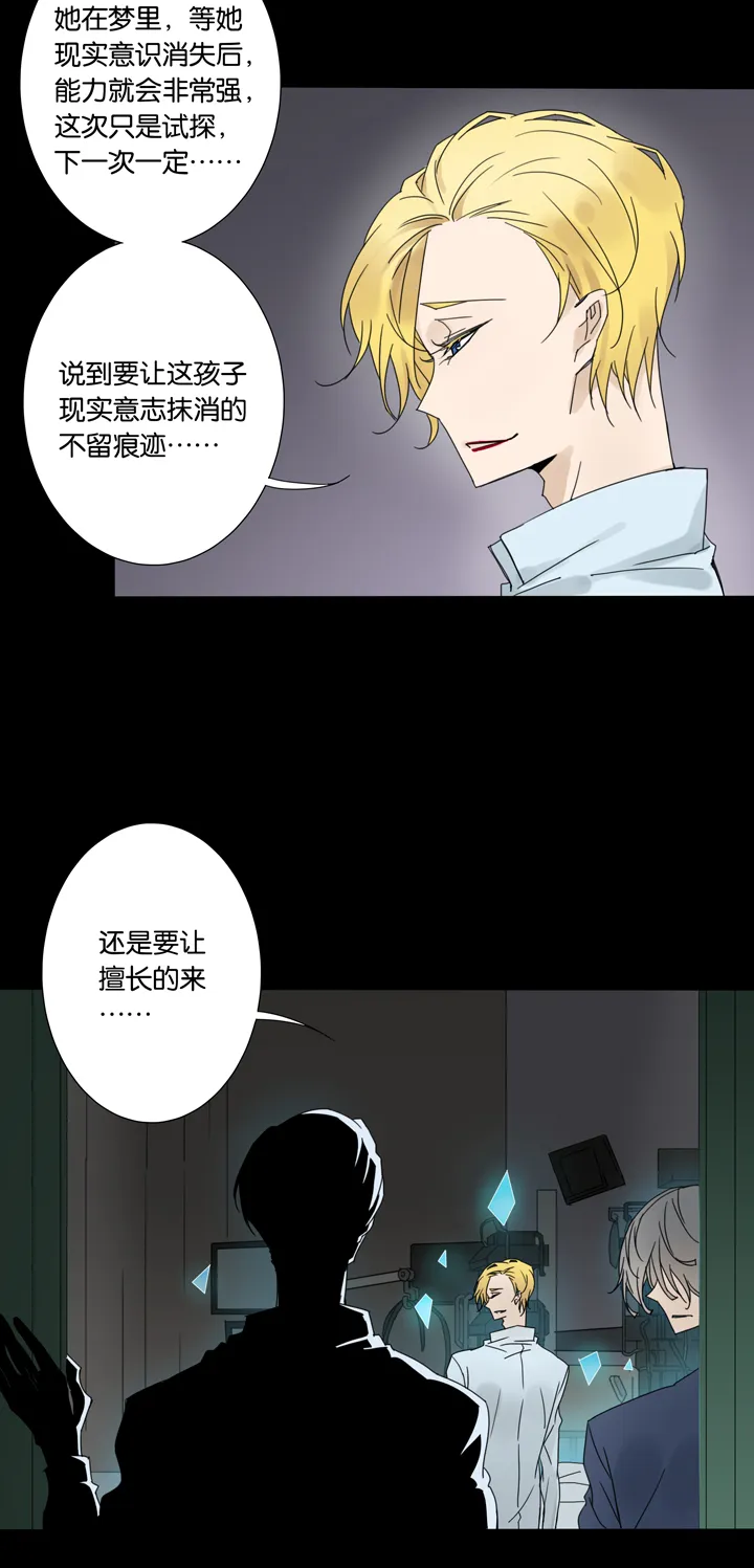 40 梦境 ⑯ 第16页
