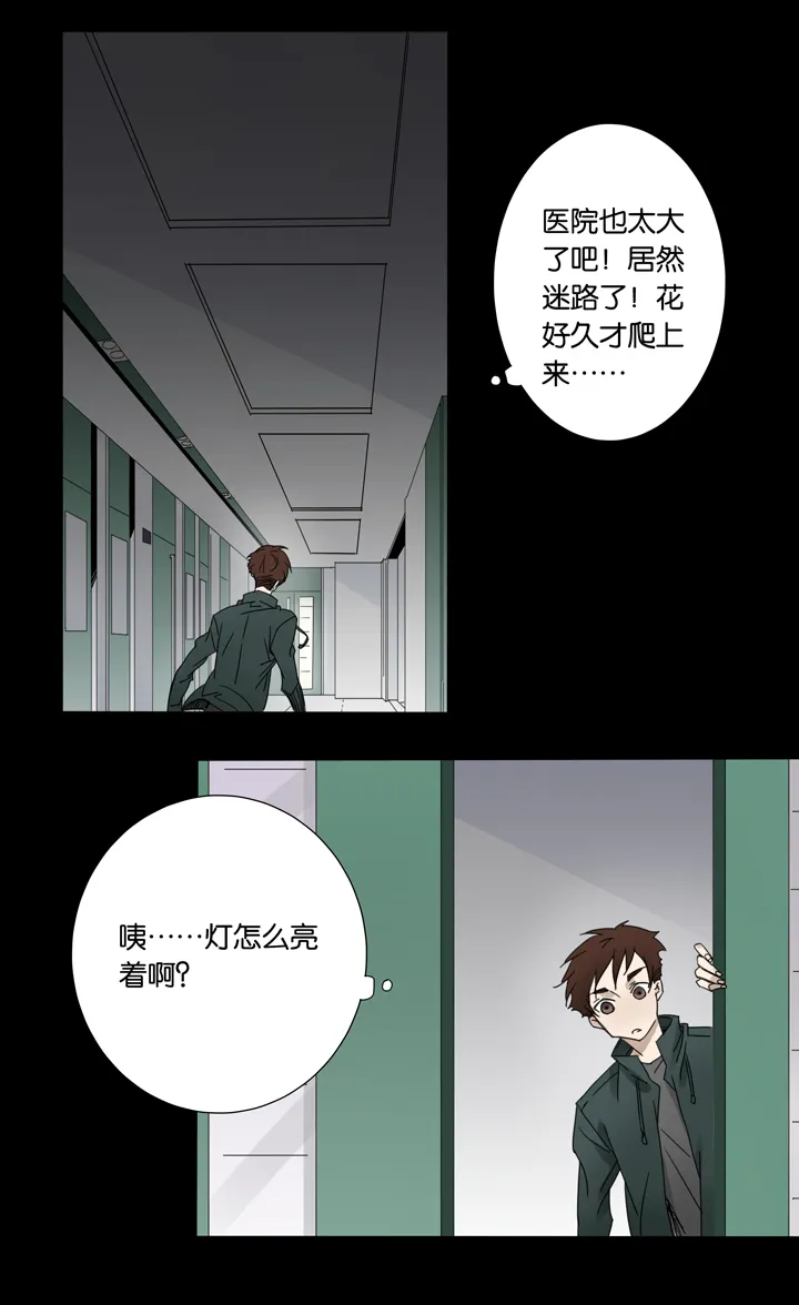 40 梦境 ⑯ 第17页