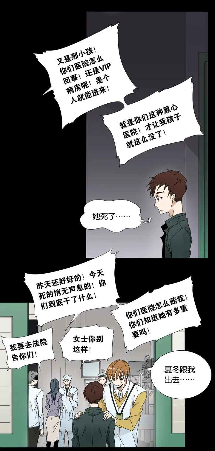 41梦境 ⑰ 第2页